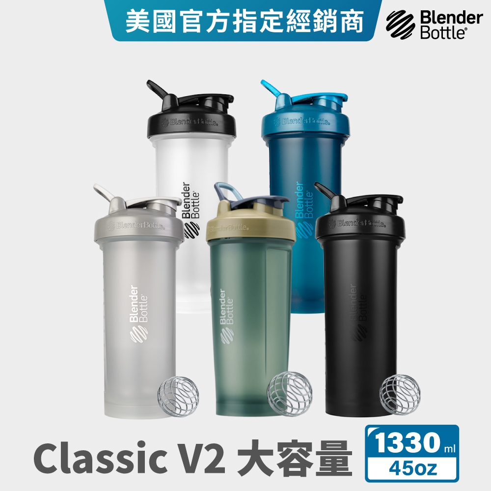 【Blender Bottle】Classic系列 | 45oz V2大容量經典防漏搖搖杯『美國原裝進口』運動水壺