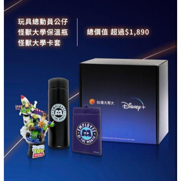 台灣大哥大 Disney+ 迎賓好禮大禮包 野獸國 玩具總動員模型 怪獸大學保溫瓶 卡套