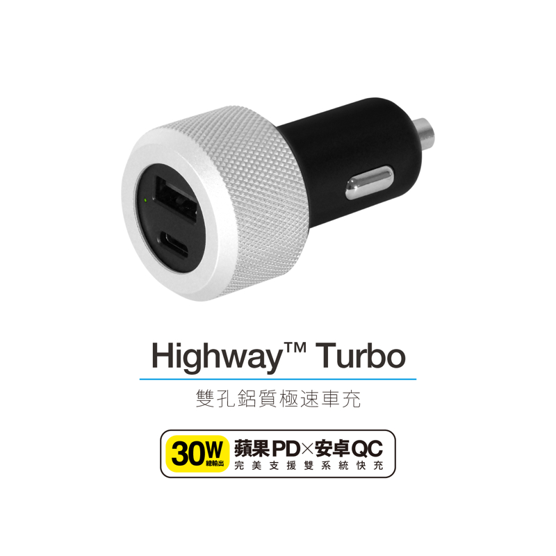 Just Mobile Highway Turbo 30W 雙孔鋁質 PD/QC 極速車充(福利品)