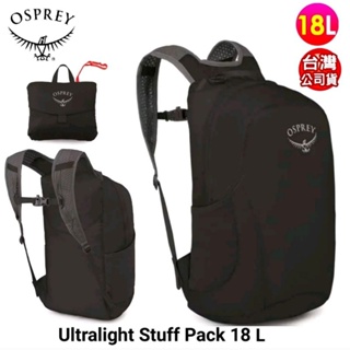 美國Osprey Ultralight Stuff Pack 18L可折收後背包 攻頂包 黑色/OSP-10004893