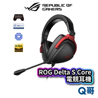 ASUS ROG Delta S Core 3.5 mm 電競耳機 適用PC PS5 NS Xbox AS112