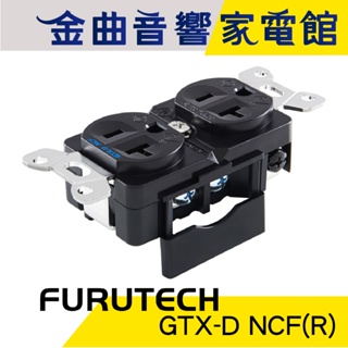 FURUTECH 古河 GTX-D NCF (R) 鍍銠 奈米結晶 Hi-End 音響級 電源壁 插座 | 金曲音響