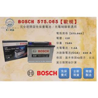 【不二車坊】BOSCH博世《 575.065 LBN3 DIN75 》歐規75Ah 57113 57531 LN3