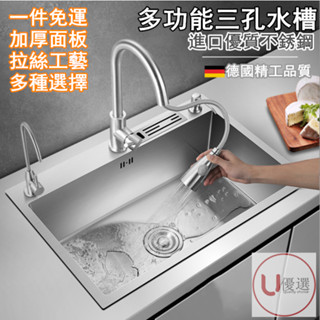 可開發票破損免費補新【優選優質不銹鋼3孔臺上臺下手工盆】水槽 廚房水槽 不鏽鋼水槽 流理臺 洗碗槽 手工拉絲德國工藝