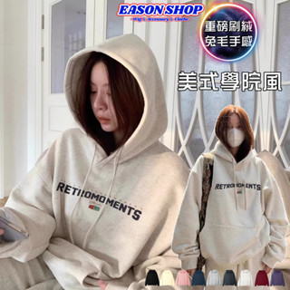 【隔日到貨】方塊撞色美式學院草寫英文印花加絨加厚刷毛長袖連帽T恤 帽T男女上衣服大尺碼OVERSIZE(EA1152)