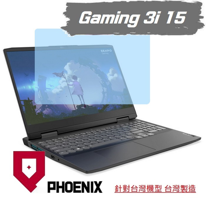 『PHOENIX』Lenovo Gaming 3i 82S900W 系列專用 高流速 亮面 / 霧面 螢幕貼 + 鍵盤膜