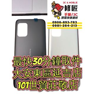 ASUS 華碩 Zenfone8背蓋 Zs590ks背蓋破裂 信義區手機維修 東區手機維修