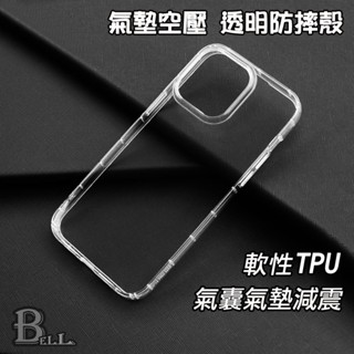 氣墊空壓防摔保護殼 Apple iPhone 8 7 6s 6 Plus 四邊氣囊加強 透明殼 手機殼