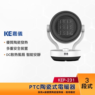 KE嘉儀 PTC陶瓷式電暖器 KEP-231