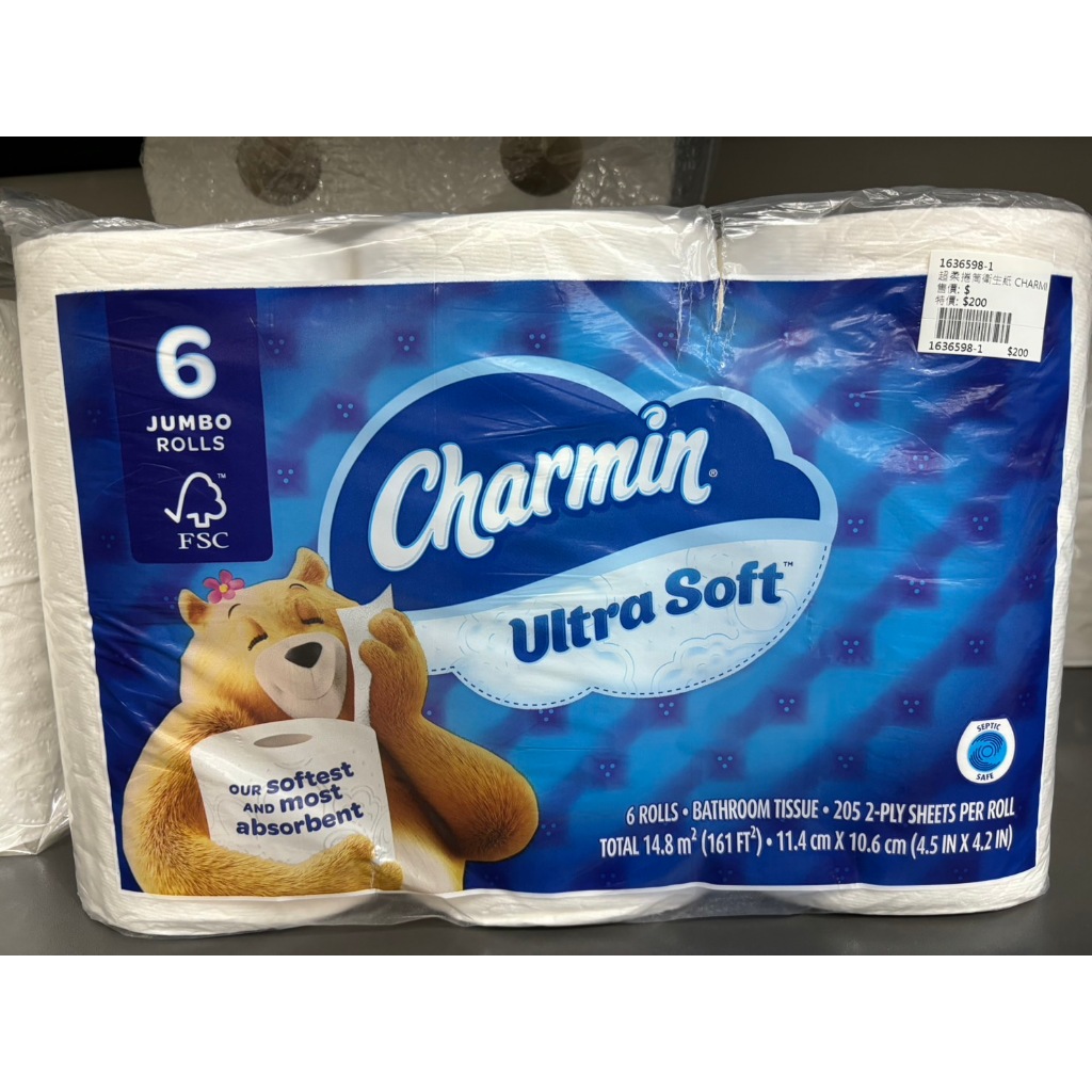 Charmin 超柔捲筒衛生紙 單售