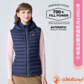 【荒野 WildLand】女 款700FP可拆帽輕暖羽絨背心 連帽開襟背心/防風防潑水 夜空藍 0B12171