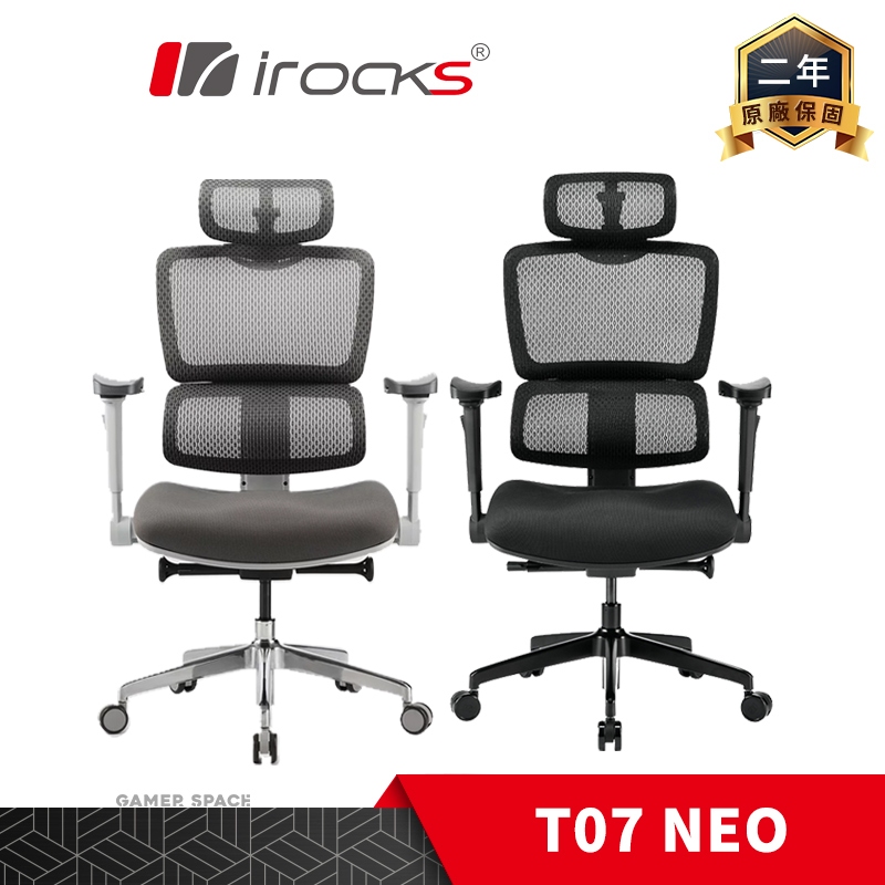 irocks 艾芮克 T07 NEO 人體工學辦公椅 黑 灰色 網椅 電競椅 Gamer Space 玩家空間