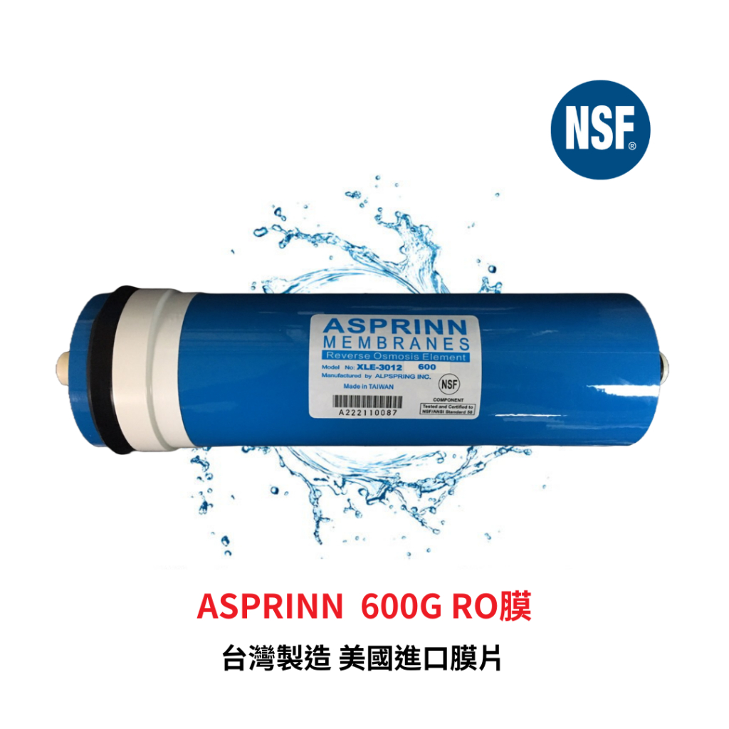 【現貨】 台製ASPRINN 600加侖RO膜 美國進口膜片陶氏DOWEX膜體 NSF認證