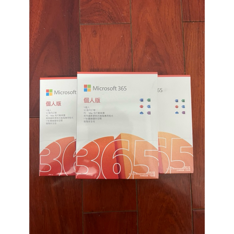 Microsoft OFFICE 365個人版一年盒裝 全新品未拆封