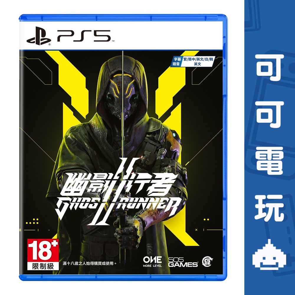 SONY PS5《幽影行者 2》中文版 12/27發售 幽影行者 Ghostrunner 預購【可可電玩旗艦店】