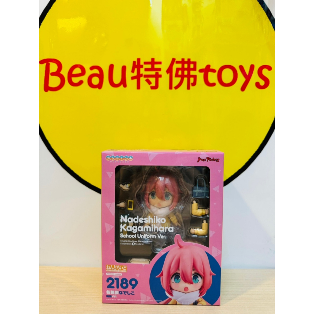 Beau特佛toys 現貨 代理 GSC 黏土人 2189 搖曳露營 各務原撫子 制服Ver 0724