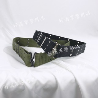 北臺灣最大-好漢軍用品-T頭S腰帶 黑色/綠色 T頭國軍S腰帶 登山用S腰帶 登山 束腰 陸軍官校專用