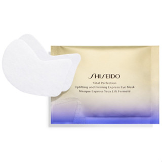 二包 英國原裝正品【現貨秒寄】Shiseido資生堂 激抗痕亮採緊緻眼膜 怡麗絲爾 淨白多效日間美肌乳C / 膠原保濕乳
