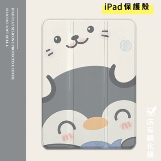 iPadAir5Air4保護殼可愛ins風7代8代9代10.2Air2 5代Air1 6代9.7寸Pro11吋mini6