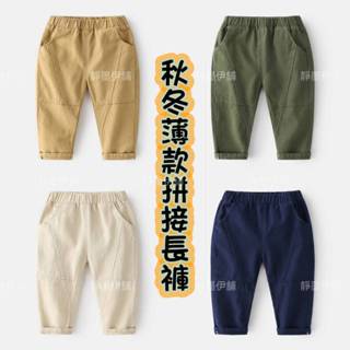 現貨❤️［臺灣賣家24H出貨］兒童韓版秋冬薄款長褲男童休閒長褲兒童拼接長褲童裝褲子棉質長褲休閒長褲男孩男童拼接長褲