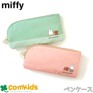 日本進口 Miffy snuffy 米菲兔 L型防水筆袋筆袋 米飛兔方形筆袋 方型筆袋 長方形筆袋 化妝包 文具收納袋