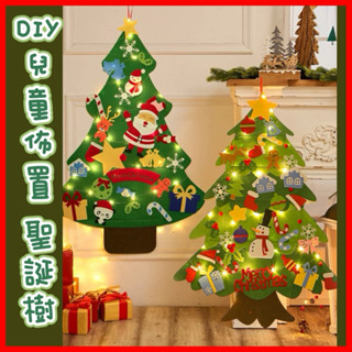 聖誕節必備🔥牆上聖誕樹 DIY佈置聖誕節 LED燈 毛氈 裝飾品 耶誕節 聖誕樹 雪人 聖誕老人 玩具 A281 無敵