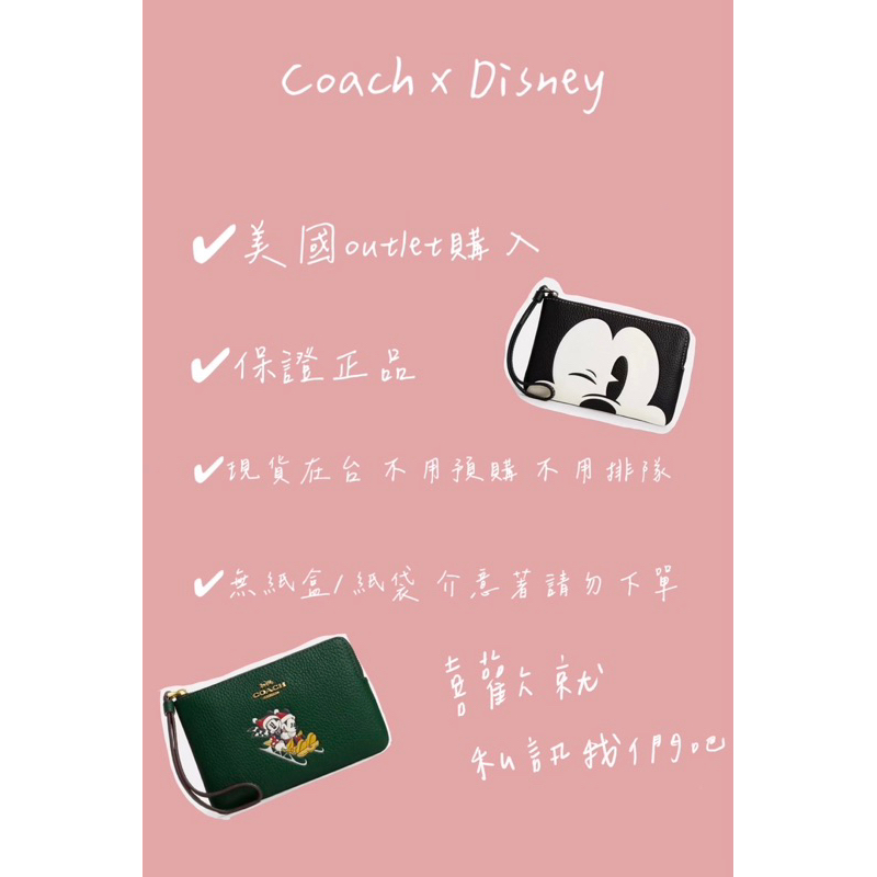 coach x Disney手拿包/零錢包