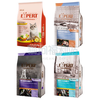 領券5倍蝦幣回饋 艾思柏 EXPERT 貓飼料 無穀貓糧 貓泌尿 化毛 腸胃 紅藜 6KG 6公斤
