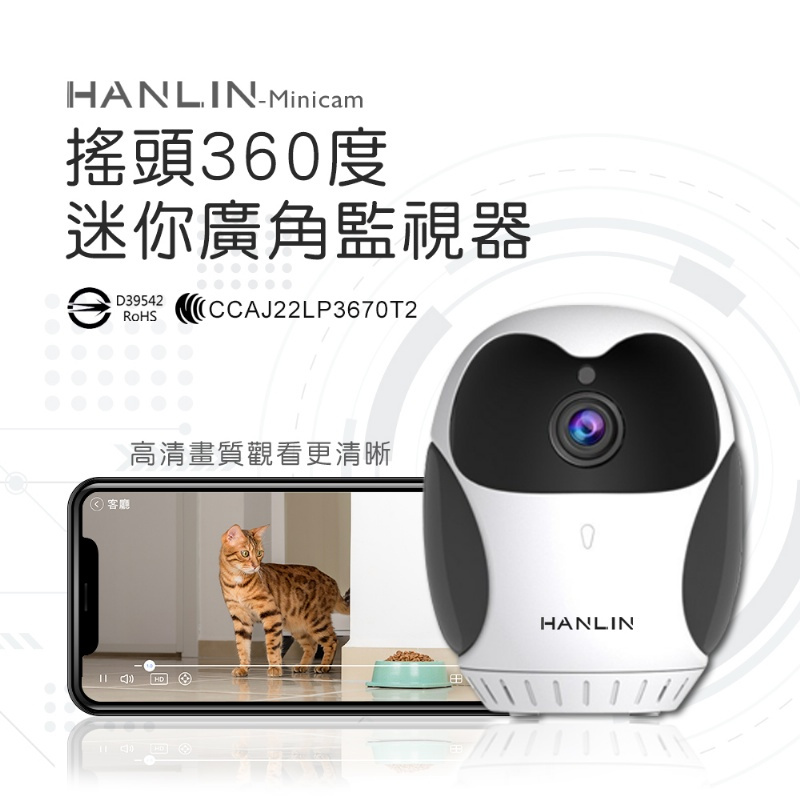 領劵享折扣✨免運 HANLIN Minicam 搖頭360度 迷你廣角監視器 貓頭鷹造型