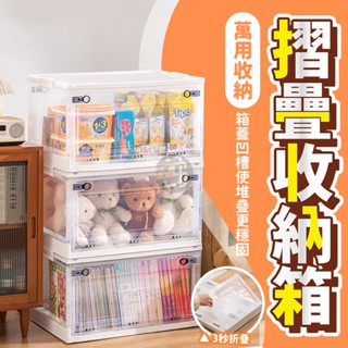 【免比價 蝦皮最低】折疊收納箱 三開口 帶輪子 摺疊收納箱 前後開 北歐風收納箱 三開門折疊收納箱 收納箱 摺疊收納箱