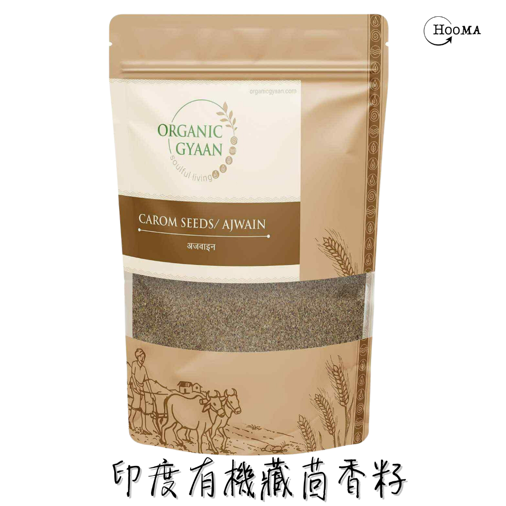 HOOMA印度阿育吠陀 有機品牌Organic Gyaan 藏茴香籽Carom Seeds 100g