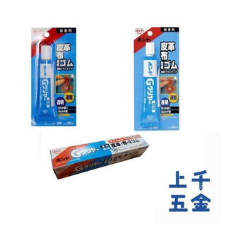 膠 日本小西 接著劑 KONISHI 日本小西 G CLEAR 強力速乾透明接著劑 20ml 50ml 170ml