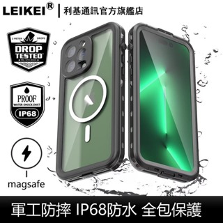 防水手機殼 適用 蘋果 iphone 15 14 pro max plus防水殼 無線磁吸 密封防塵 全包防摔 保護殼