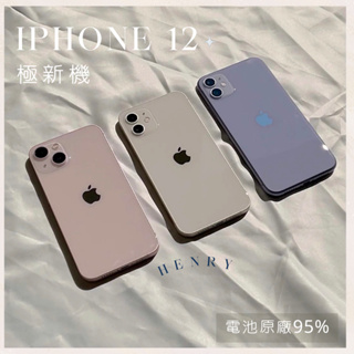 ✨極新機 iPhone 12 64g/128g/256g 二手專賣有保障 電池原廠有保障 apple i12