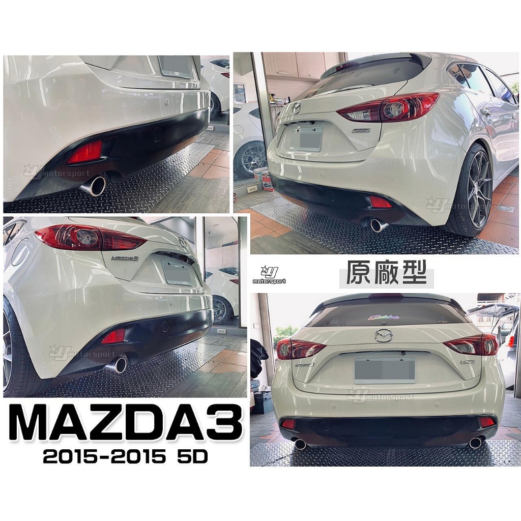 》傑暘國際車身部品《全新 MAZDA3 2015 2016 15 16 年 5門 5D 原廠型 副廠 後保桿 後包 素材