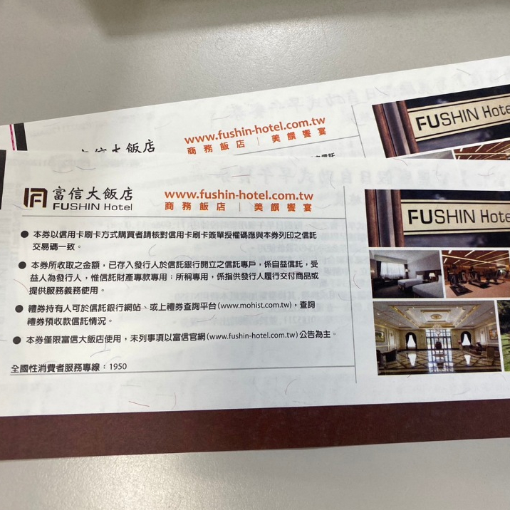 (台南面交) 台南富信大飯店 富麗廳假日早午餐自助式--優惠期限到2024.11