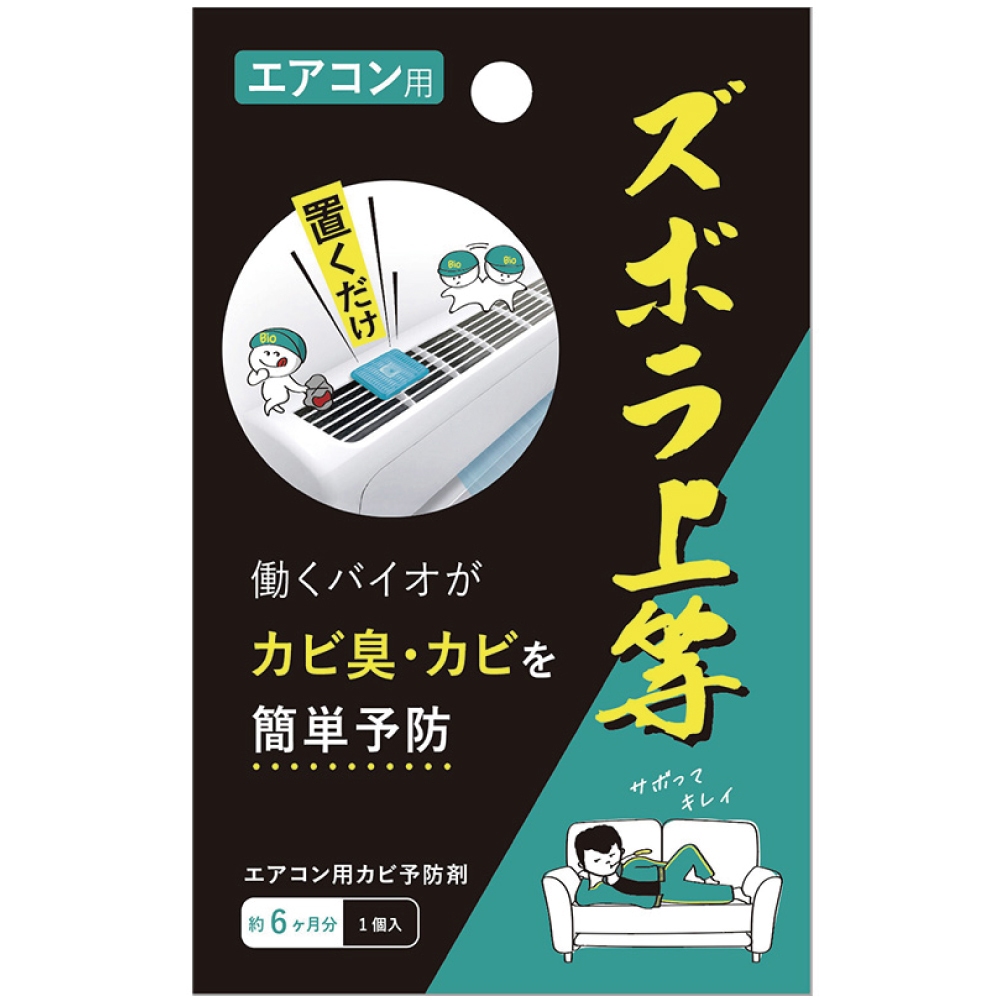 【日本Alphax】日本製 BIO冷氣機防黴抗菌清潔劑 一入 除臭貼 防黴貼 冷氣防黴 空調防黴 BIO微生物分解