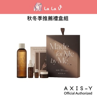 【LaLa V】韓國AXIS-Y安舒研 ay&me Biome益生菌美顏Lux護膚禮盒組