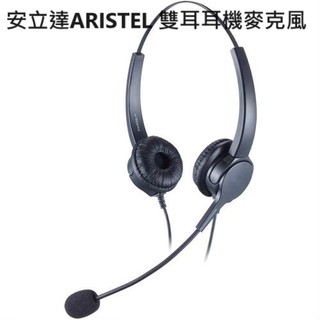 安立達ARISTEL DKP68BW DKP83BW 雙耳耳機麥克風