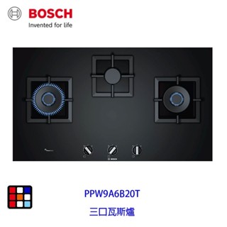 BOSCH 博世 PPW9A6B20T 瓦斯爐 90cm