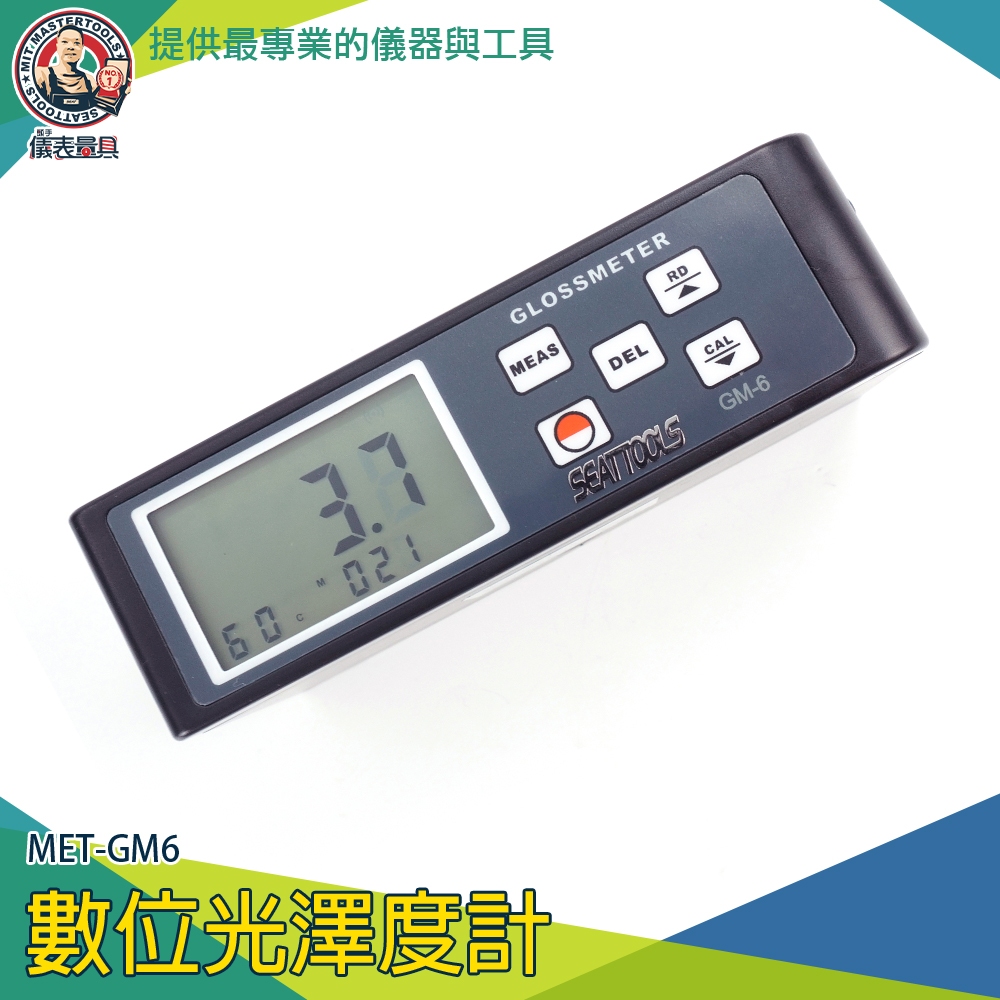 儀表量具 光澤儀 陶瓷 油漆 油墨 塑膠 大理石 表面光澤 光澤度儀 GM6 光澤度計 表面光澤測量儀 光澤度計 亮度計