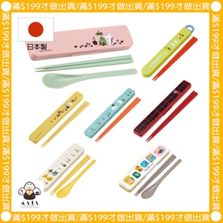 食器堂︱日本製 嚕嚕米 隨身筷 湯筷附盒 湯筷 可耐熱湯筷 餐具 外出餐具 攜帶餐具
