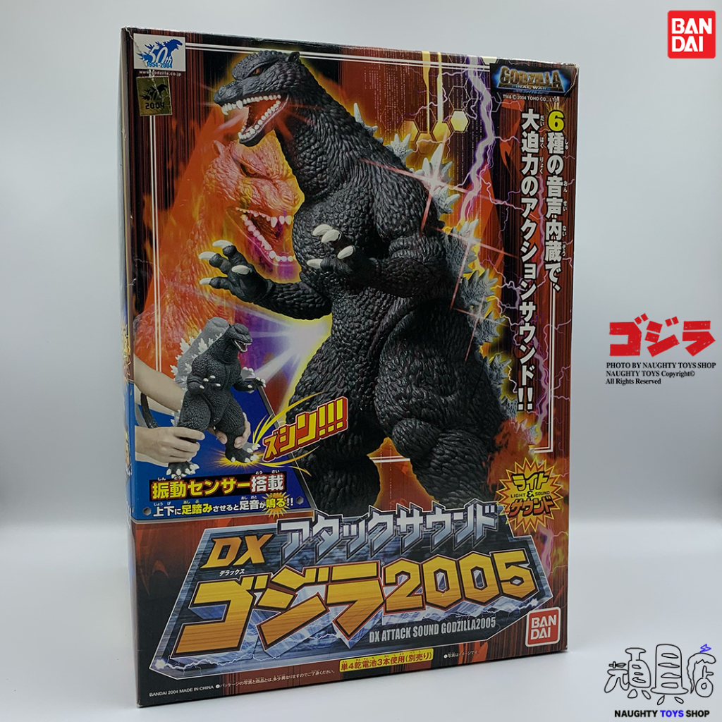 【頑具屋】絕版美品 2004年 BANDAI DX ゴジラ 2005 哥吉拉 30公分 電動音效發光 最後戰役 50週年