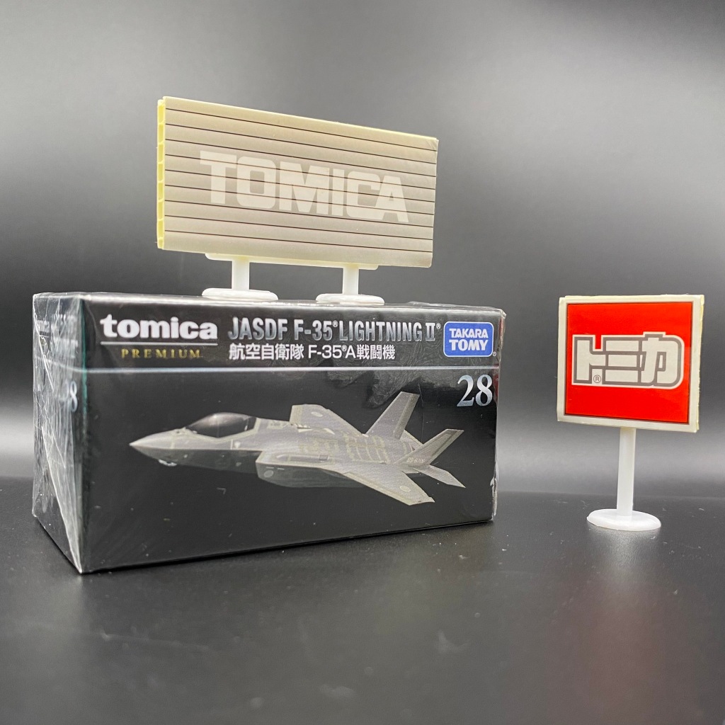 Tomica Premium No.28 航空自衛隊 F-35 戰鬥機♪全新♪日貨♪未拆封♪附膠盒
