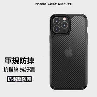 軍規防摔手機殼 iPhone手機殼適用於15 14 13 12 14Pro 14Max透明手機殼 軍規防摔殼 保護殼