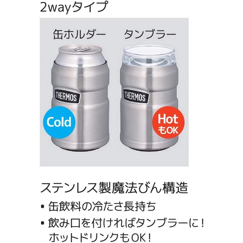 [現貨大特價]日本 膳魔師 THERMOS 不銹鋼易開罐真空保溫 保冷杯 泡茶杯 露營 車宿 ROD-002 350ml