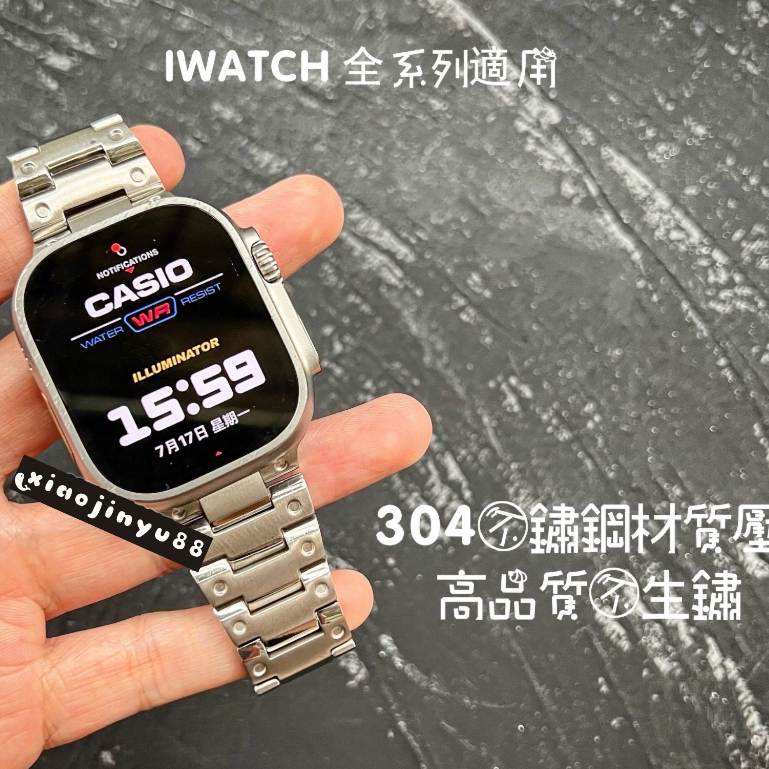 Apple watch s9 金屬錶帶 男款圓點造型錶帶 49mm 45mm 蝴蝶扣錶帶 工藝款