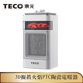 【TECO東元】3D擬真火焰PTC陶瓷電暖器/暖氣機(XYFYN4001CB)