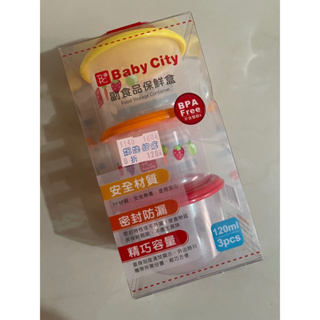 Baby city 副食品保鮮盒 嬰兒副食品 寶寶副食品 保鮮碗