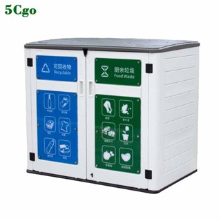 5Cgo.【宅神】戶外小區垃圾分類箱環衛商用分類垃圾桶回收站家用有蓋塑膠大小號幹濕垃圾箱t606625916948